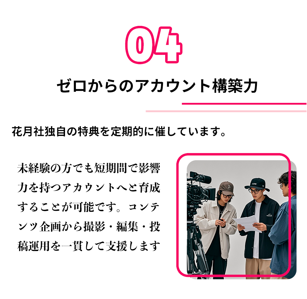 理由４ 魅力的な独自特典も